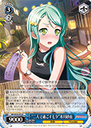 "Tanabata Pair" Sayo Hikawa