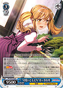 "Cute Friends" Arisa Ichigaya