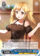 "Reliable Companion" Arisa Ichigaya