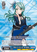 "Good Sound" Sayo Hikawa
