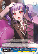 "Little Demon" Ako Udagawa