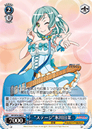"Onstage" Hina Hikawa