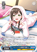 "Pajama Party" Tae Hanazono
