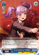 "Sincere Ambition" Ako Udagawa