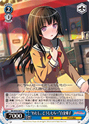 "What Should I...?" Rinko Shirokane
