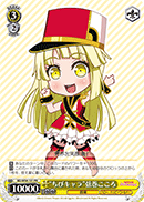 "Chibi Character" Kokoro Tsurumaki