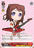 "Chibi Character" Kasumi Toyama