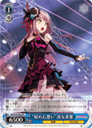 "Hidden Feelings" Minato Yukina
