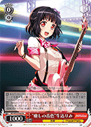 "Healing Tone" Rimi Ushigome