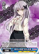 "Lone-Wolf Songstress" Yukina Minato
