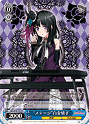 "Onstage" Rinko Shirokane