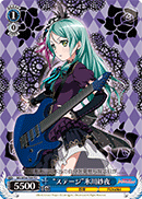 "Onstage" Sayo Hikawa