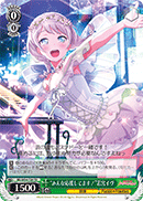 "We're Rooting For You!" Eve Wakamiya
