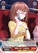"Moved To Tears" Maya Yamato