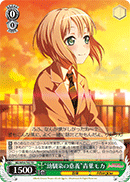 "Childhood Friends" Moca Aoba