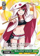 "The Spooky Scare-case" Tomoe Udagawa
