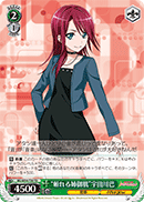 "Sister Figure" Tomoe Udagawa