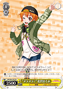 "Fired Up!" Hagumi Kitazawa