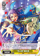 "Love's Light Wings" Kaoru Seta