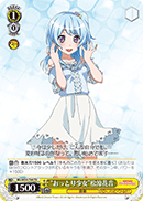 "Gentle Girl" Kanon Matsubara