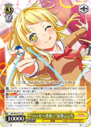 "A Happy Revolution!" Kokoro Tsurumaki