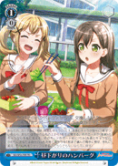 昼下がりのハンバーグ
