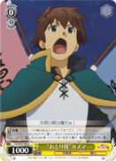 "Decoy" Kazuma