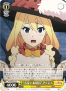 "Aristocrat Daughter" Darkness
