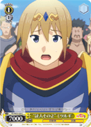 "Second Witness" Mitsurugi