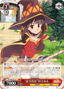 "Setting Out" Megumin