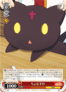 Chommusuke