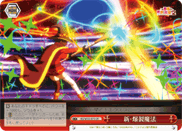 New Explosion Magic