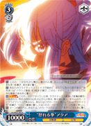 "Furious Fist" Aqua