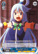 "Who I Really Am" Aqua