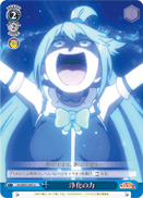 The Power of Purification