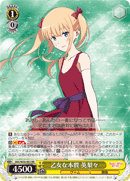 Qualities of a Maiden, Eriri