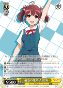 Tomoya's Beloved Disciple, Izumi
