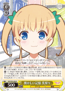 Nostalgic Memory, Eriri