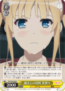 Confronting the Past, Eriri
