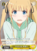Flustered, Eriri