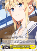 Critiquing the Proposal, Eriri