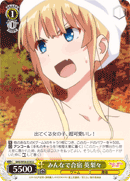 Training Camp With Everyone, Eriri