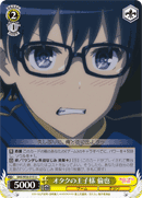 Prince of Otaku, Tomoya
