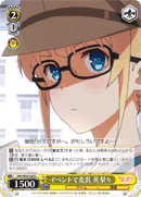Event Disguise, Eriri
