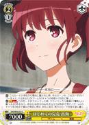 Sold Out for the First Time, Izumi