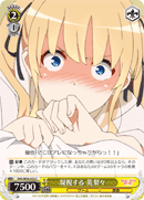 Staring, Eriri