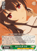 Reliable Senior, Utaha
