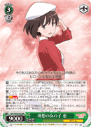 Ideal Girl, Megumi