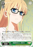Invading the Battlefield, Eriri