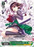 No Flags Raised, Megumi